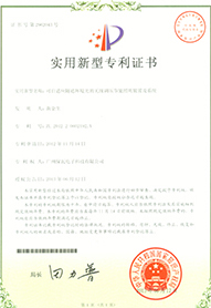 專利證書(shū)